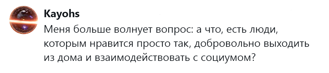 5. Люди, добровольно взаимодействующие с социумом, вы существуете?