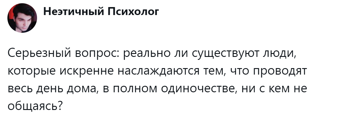 1. Одиночки, вы существуете?