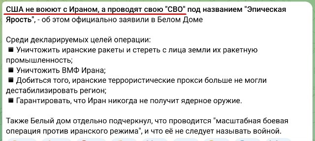 Политическая рубрика от&nbsp;NAZARETH за&nbsp;05.03.26. Новости, события, комментарии - 2029