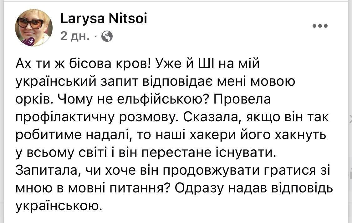 Теперь ИИ знает, носители какого языка(псевдо) угрожают его существованию