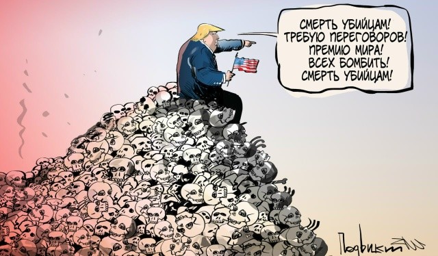 Судя по заявлениям в СМИ в США, у американских лидеров сейчас коллективная биполярка