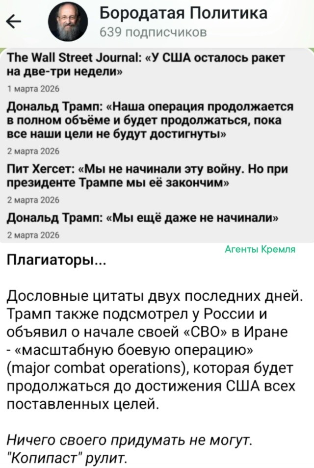 Может с них ещё ренту за пользование репликами и идеями начать брать?