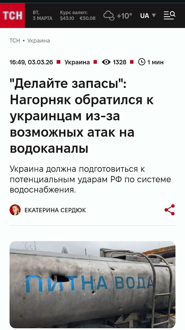 Политическая рубрика от&nbsp;NAZARETH за&nbsp;05.03.26. Новости, события, комментарии - 2029