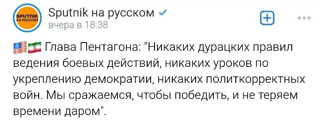 Глава Пентагона освободил своих солдат от химеры совести