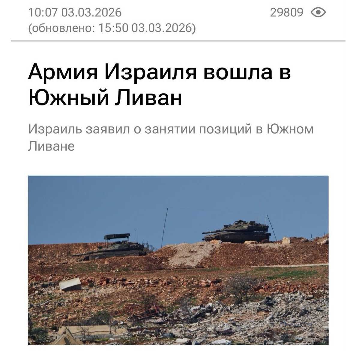 Политическая рубрика от&nbsp;NAZARETH за&nbsp;05.03.26. Новости, события, комментарии - 2029