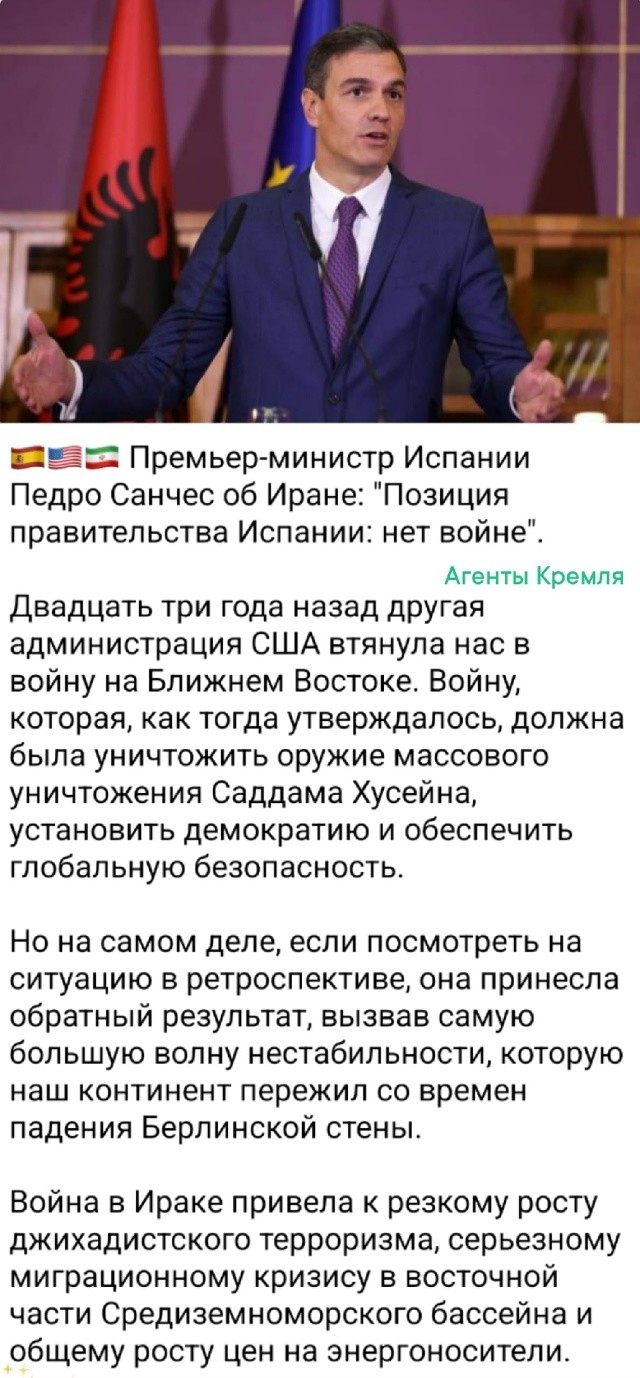 Испания сказал Трампу "Нет!"