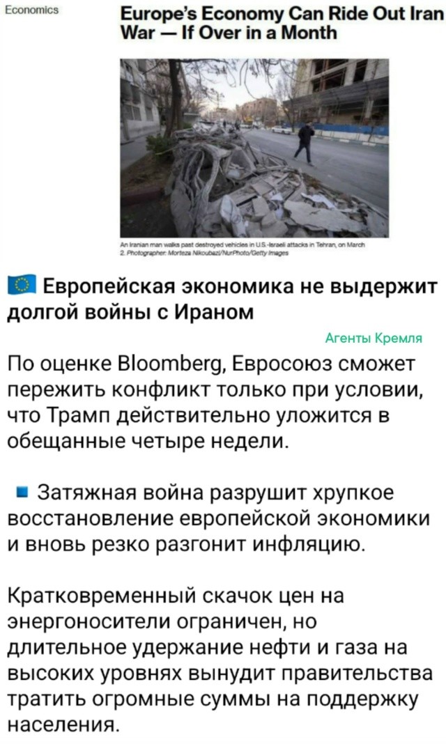 Трамп может и уложится в свои планы или скорректирует их, а вот с чего Блюмберг решил, что они знают планы Ирана - тайна покрытая мраком