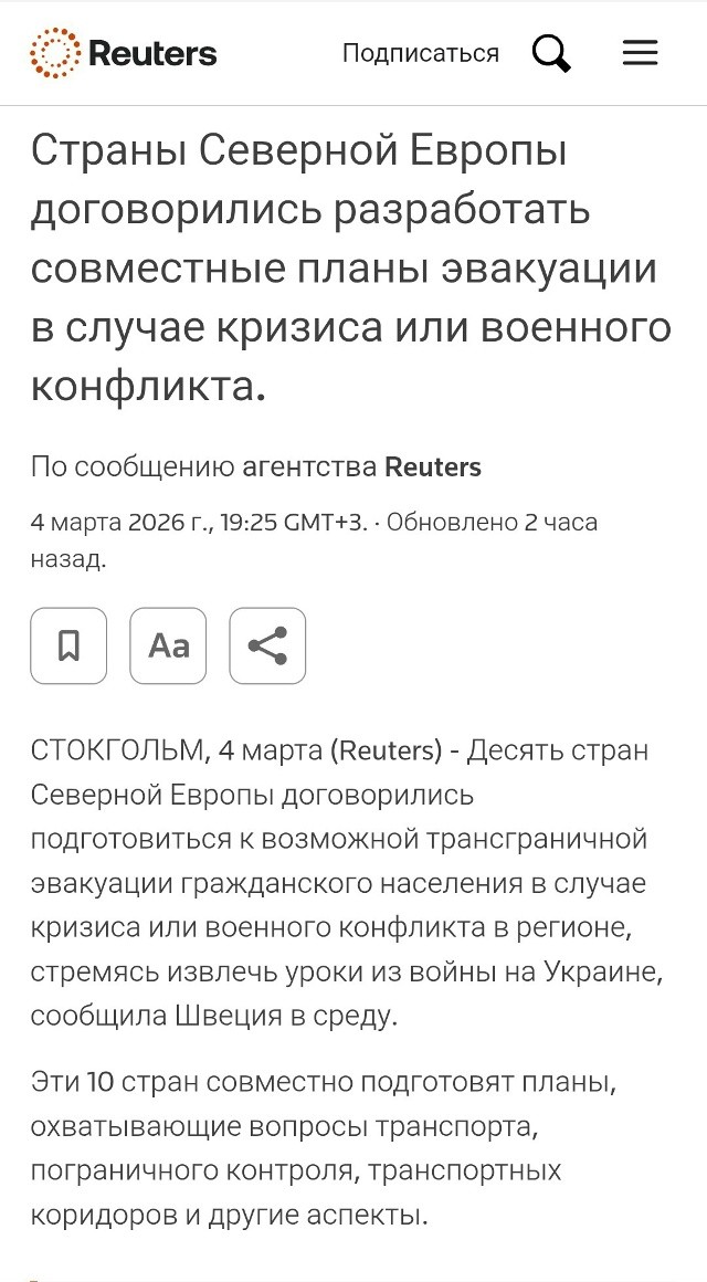 Эстонцы побегут в Литву, литовцы - в Латвию, а латыши - в Эстонию. ГЕНИАЛЬНЫЙ ПЛАН !!!