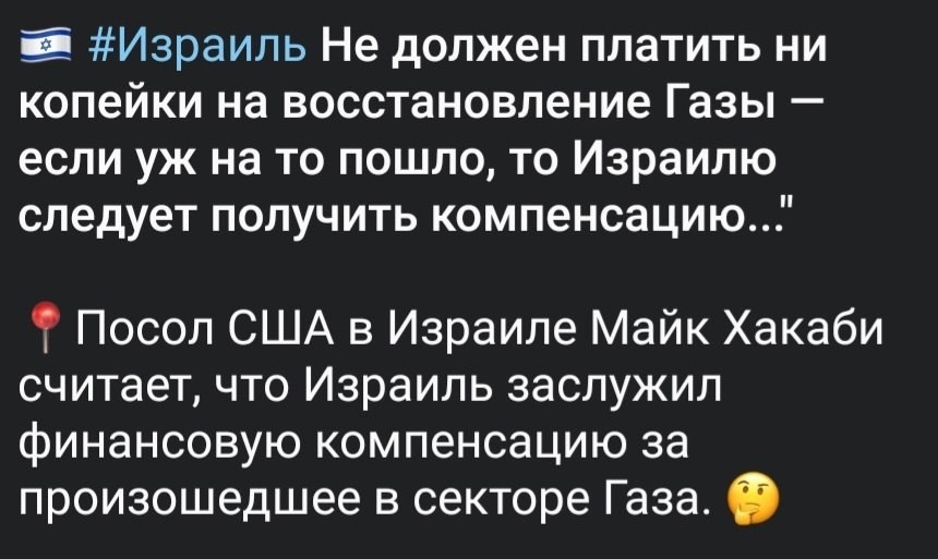 Хуцпа - это заразно