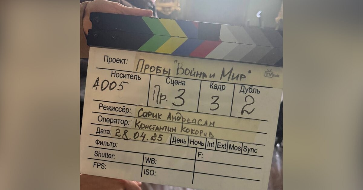 Премьера фильма «Война и мир» состоится 18 февраля 2027 года