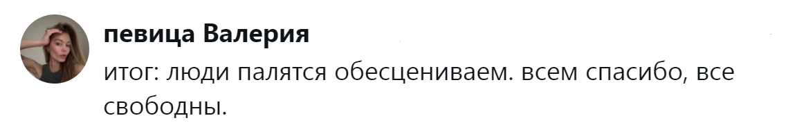 15. Люди обесценивают всё и вся
