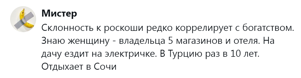 9. Богатство не означает стремление к роскоши