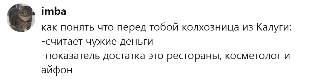 7. Очень сомнительные показатели достатка