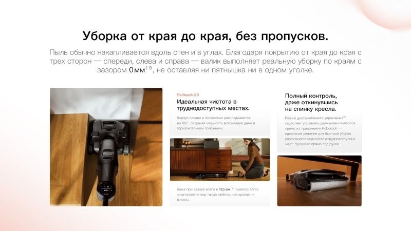 Вертикальный моющий пылесос Roborock F25 ACE Pro: незаменимый помощник по доступной цене
