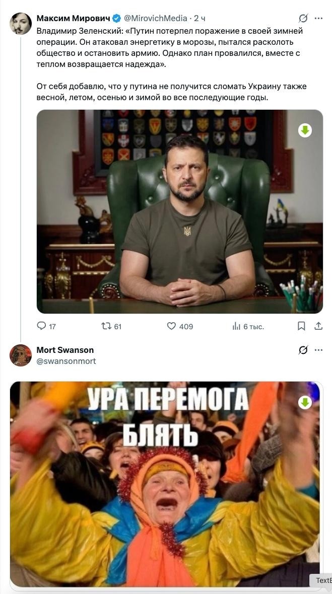 А то, что с теплом идут и тонны оттаявшего дерьма и инфекции с эпидемиями гнида скромно умолчал! Все радости у хохлов еще впереди