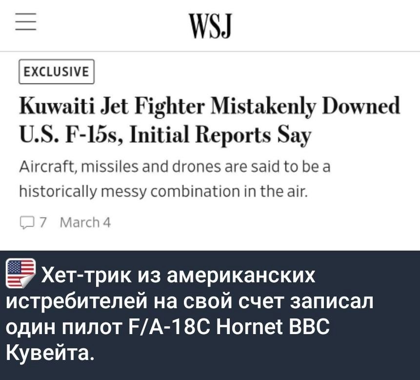 Призрак Кувейта