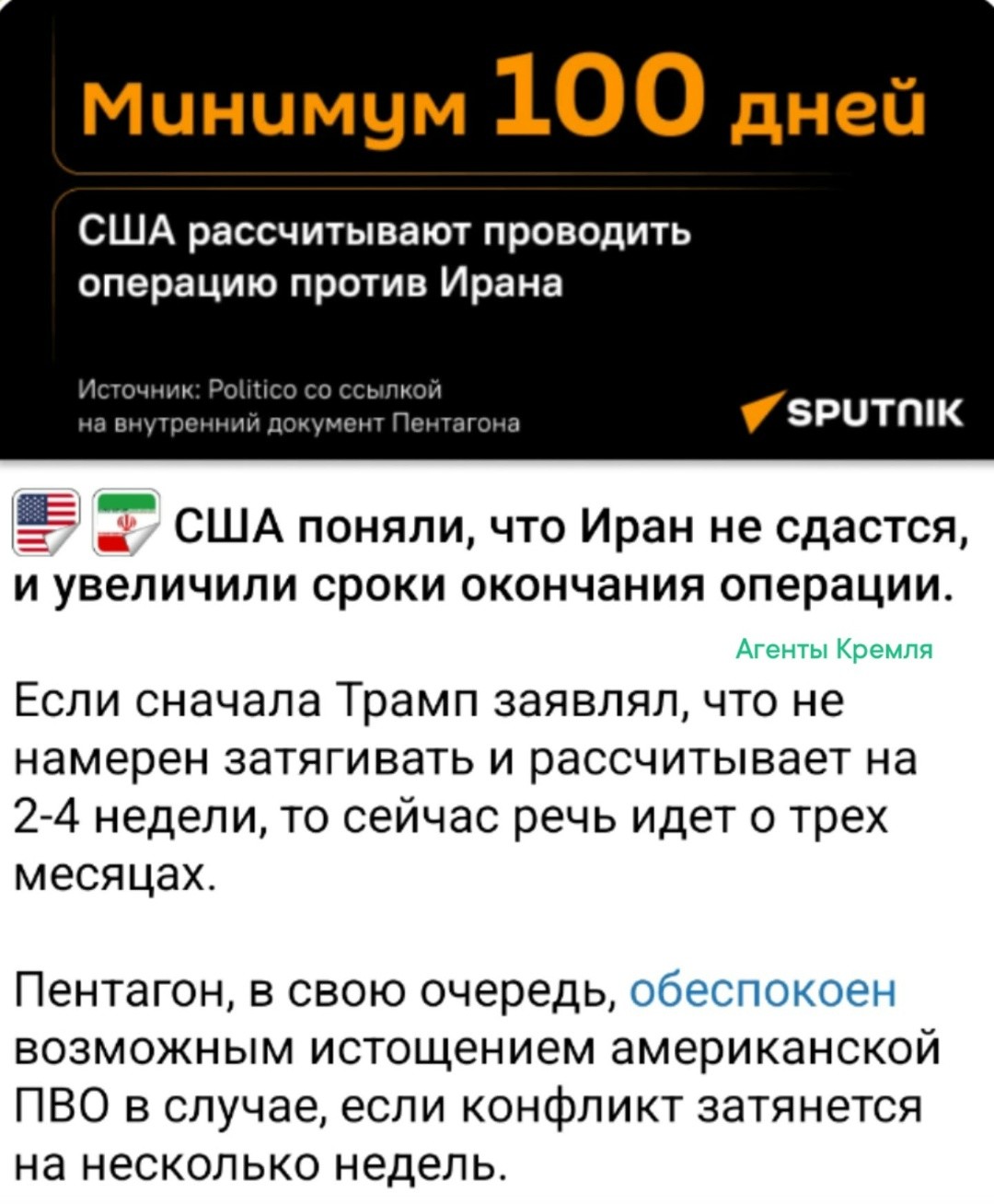 Политическая рубрика от&nbsp;NAZARETH за&nbsp;05.03.26. Новости, события, комментарии - 2030 /вечерний/
