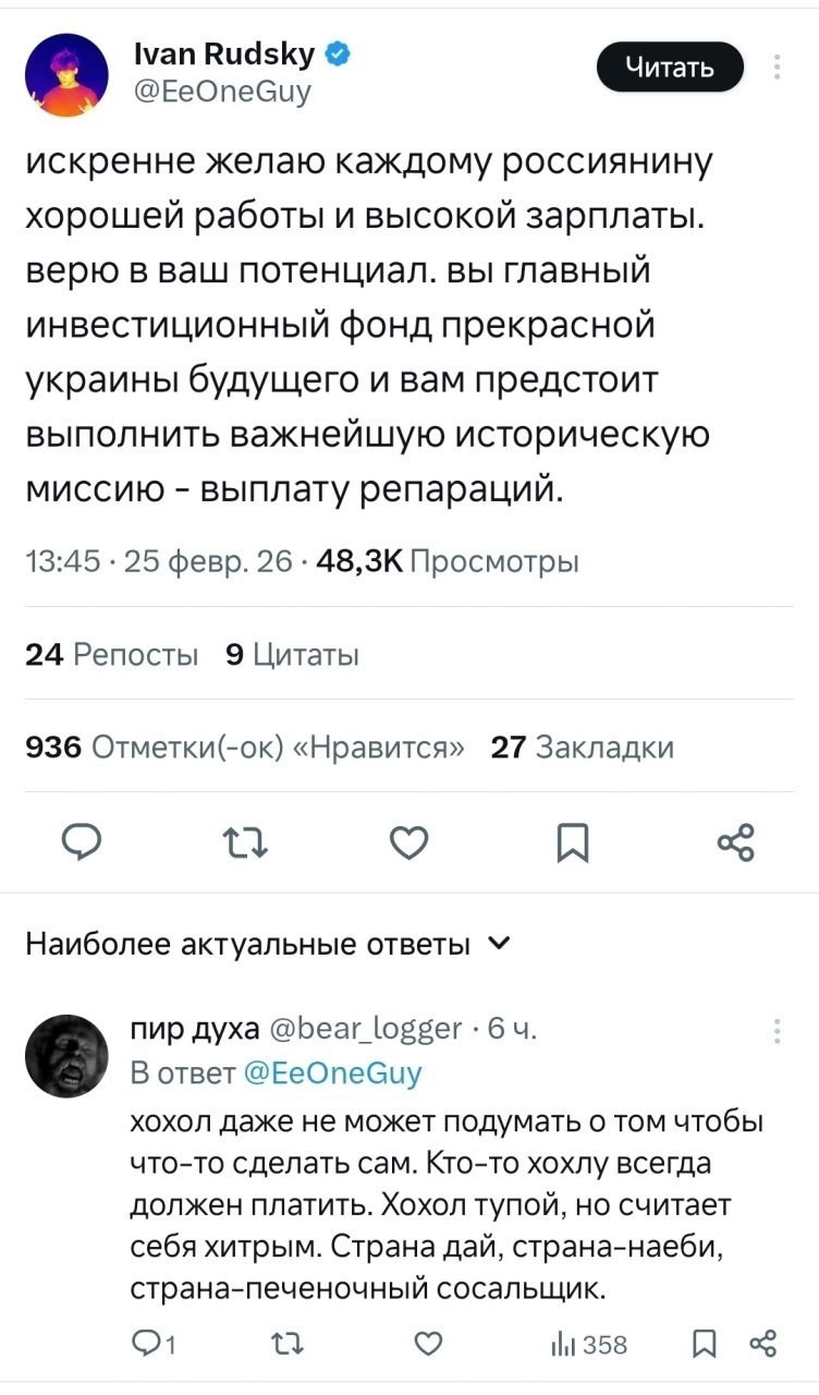 Политическая рубрика от&nbsp;NAZARETH за&nbsp;05.03.26. Новости, события, комментарии - 2030 /вечерний/
