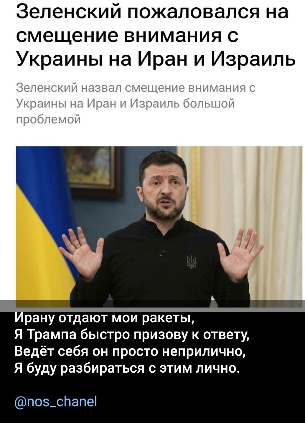 Политическая рубрика от&nbsp;NAZARETH за&nbsp;05.03.26. Новости, события, комментарии - 2030 /вечерний/