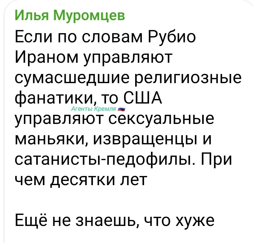 Политическая рубрика от&nbsp;NAZARETH за&nbsp;05.03.26. Новости, события, комментарии - 2030 /вечерний/