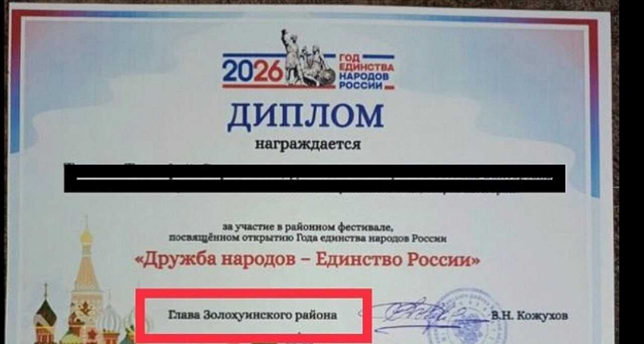В Курской области пообещали наказать ответственную за неприличную опечатку в дипломах для детей