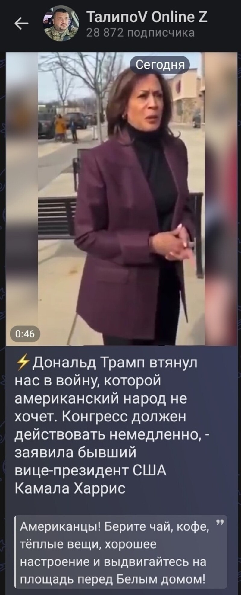 Лишь о политике и только о ней
