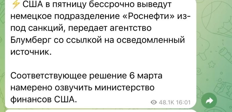 В пятницу ?  Бессрочно ? Блумберг ? 6-го марта ? Ждем-с !!!