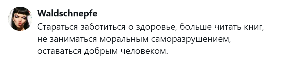 18. При любых раскладах нужно оставаться хорошим человеком