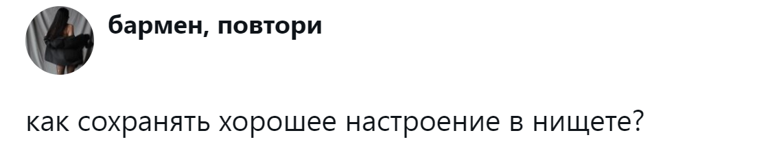 1. Вопрос на злобу дня