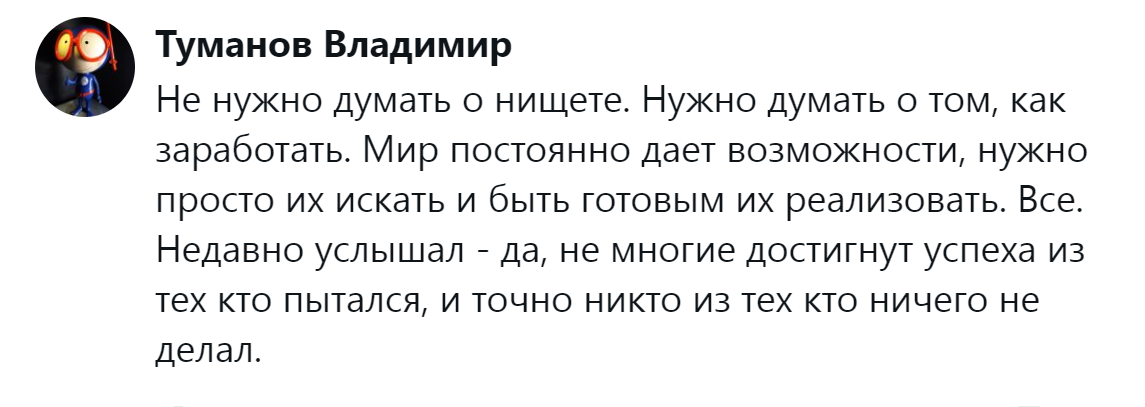 16. Важно исключить мысли о нищете