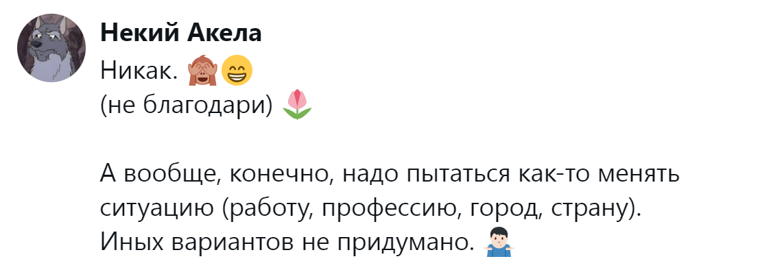 17. Варианты есть всегда, нужно только их увидеть