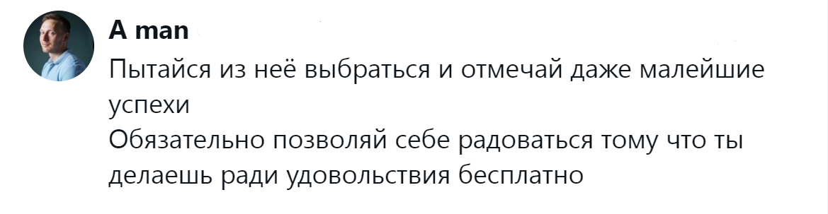 5. Учитесь радоваться мелочам и хвалите себя за маленькие достижения
