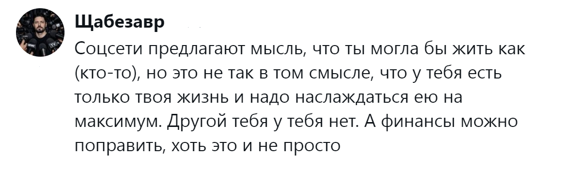 6. Жизнь одна, она уникальная, а финансовое положение поправимо