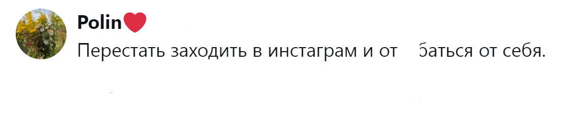 7. Нужно отделить себя от всеобщего "успешного успеха"