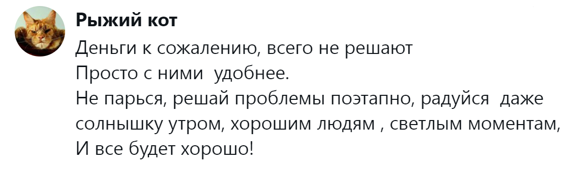 15. Деньги не решают всех проблем