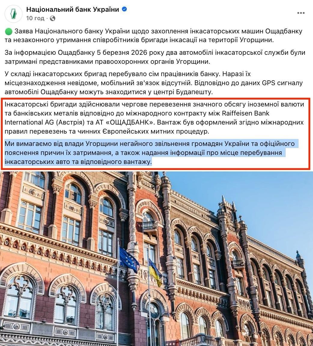 Будапешт заявляет о расследовании дела об отмывании денег