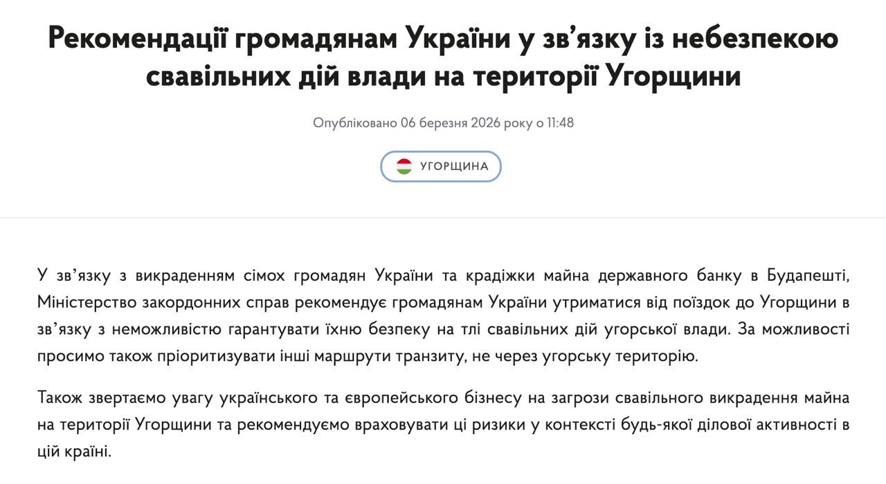 Будапешт заявляет о расследовании дела об отмывании денег