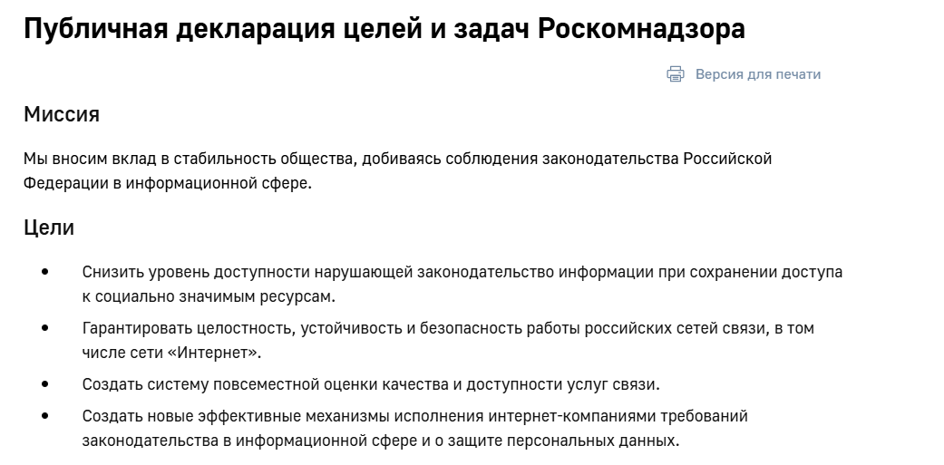 Роскомнадзор предлагает ввести штрафы для СМИ за публикации материалов о нападениях в школах
