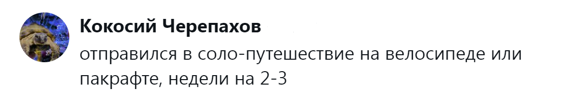 13. Велосипед - друг человека