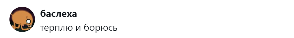 5. Терпение есть высшая благодетель