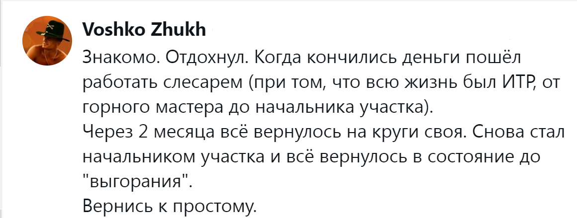 14. Спасительная простота
