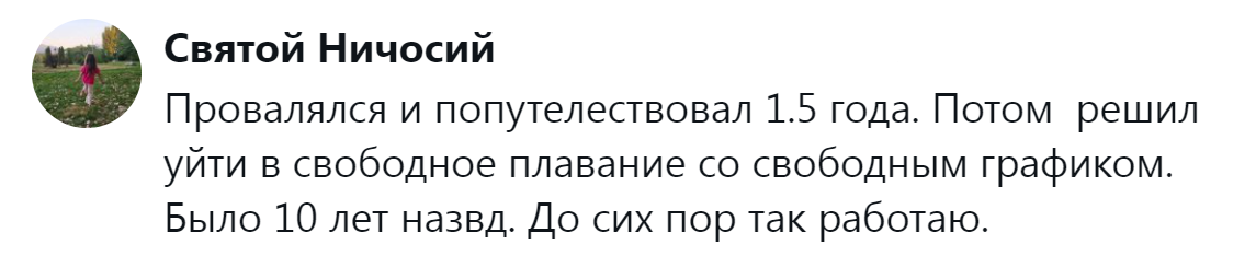 10. Путешествия и перезагрузка