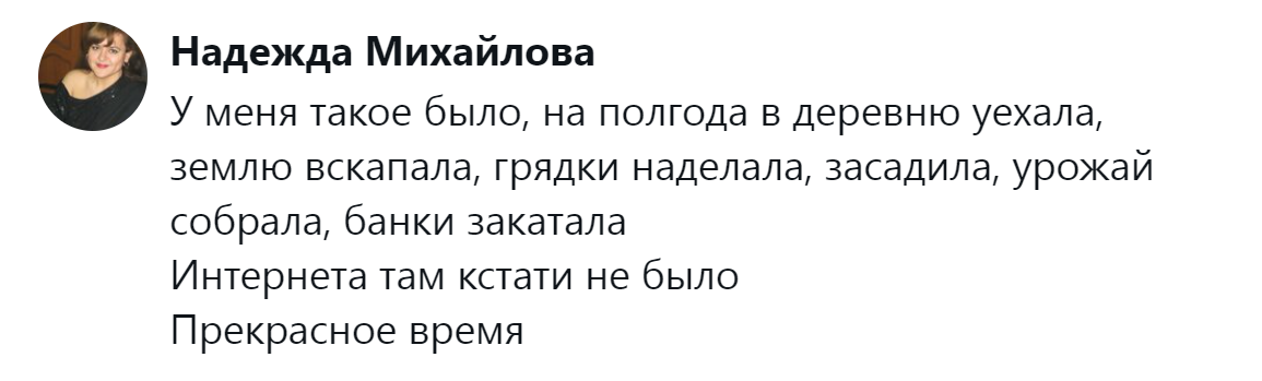12. Хорошо иметь домик в деревне