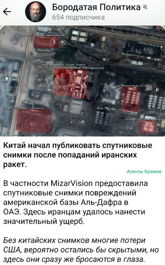 "Космические глаза" есть не только у западного недогегемона