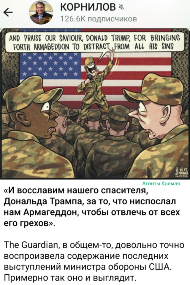 Молитвобесие от министра войны