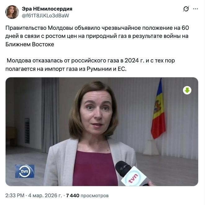 Ой! А шо случилось? Санду пердеть уже не может? Ага, а из Румынии газ, конечно, не российский. Румынский налог на тупость Молдаван...Как жили, как боролись. Как нах#й напоролись