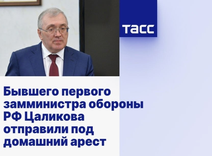Зарплата – 13 млн в год, доход – миллиард, наказание – домашний арест