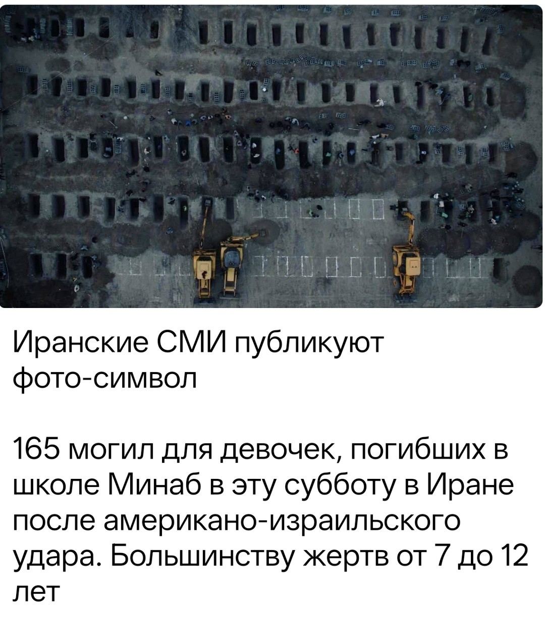 Политическая рубрика от&nbsp;NAZARETH за&nbsp;07.03.26. Новости, события, комментарии - 2031