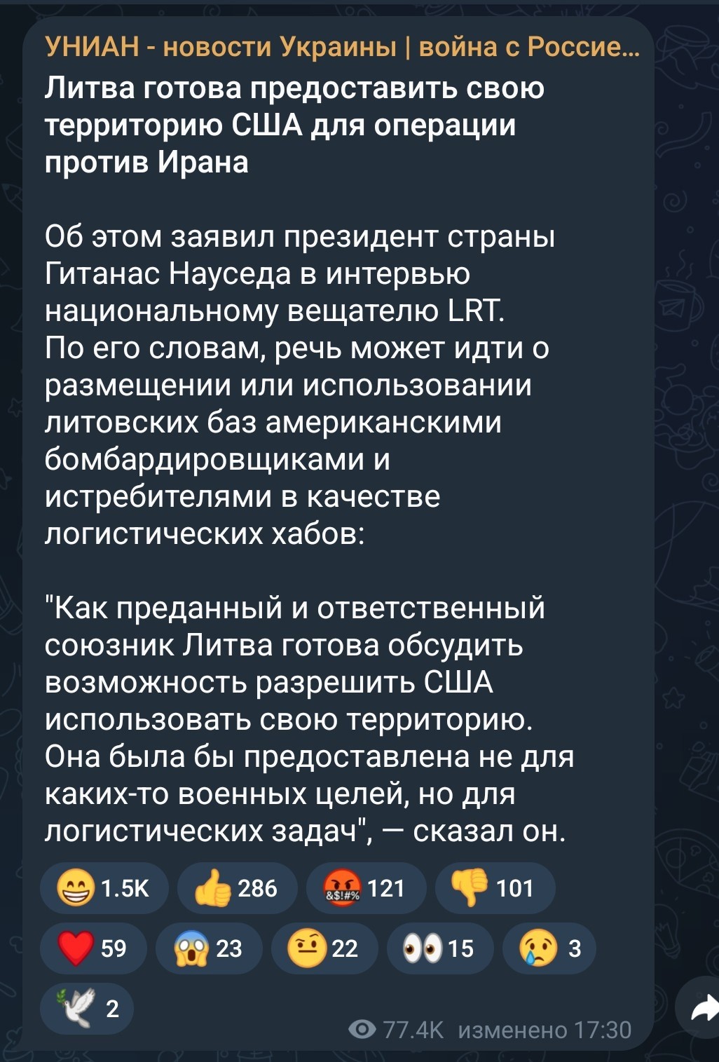 А Гинанас Науседа всë слюнявит у соседа...