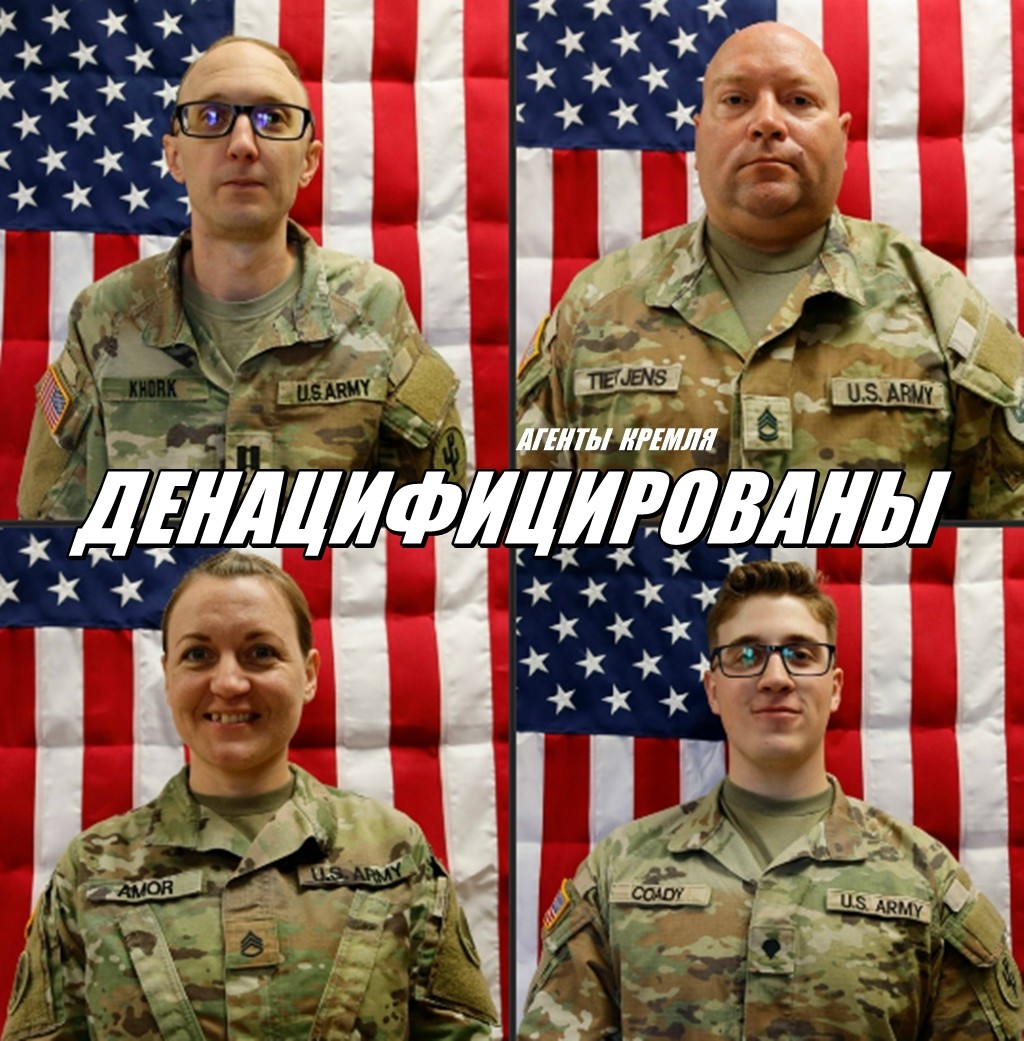 Ликвидированные американские военные
